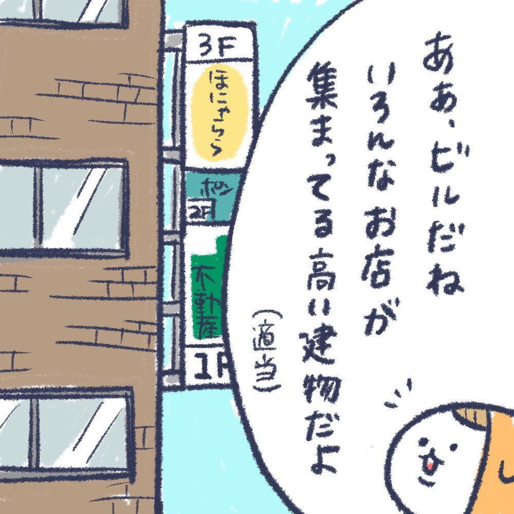 それはビール
#育児漫画 #育児絵日記 