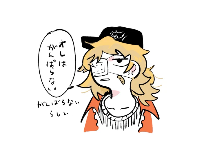 #無期迷途 