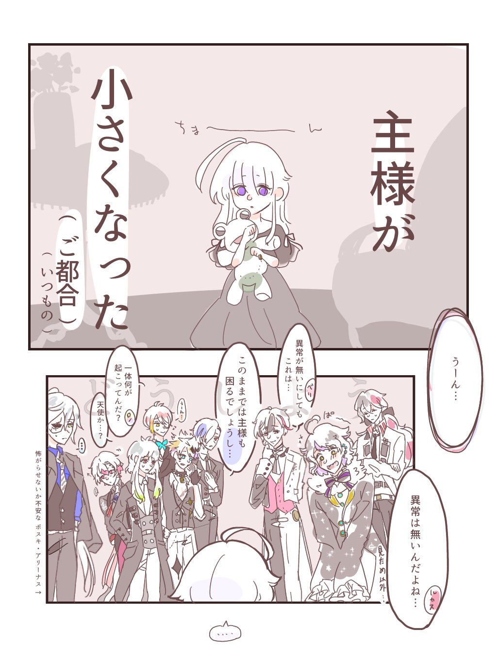 KKさま専用_夢を共有するふたりのイラスト画 楠ゐふ。 on X: 