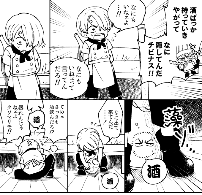 atenbly's tweet image. 魔獣マリモとチビナス２。ナウ○カパロやってるゾロサン。