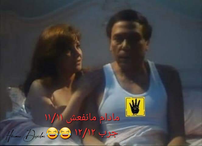 hossamdwidar's tweet photo. الشعب بقى واعي ... 
#hossamdwidar 
#محدش_نزل https://t.co/GkfhPtYwH0