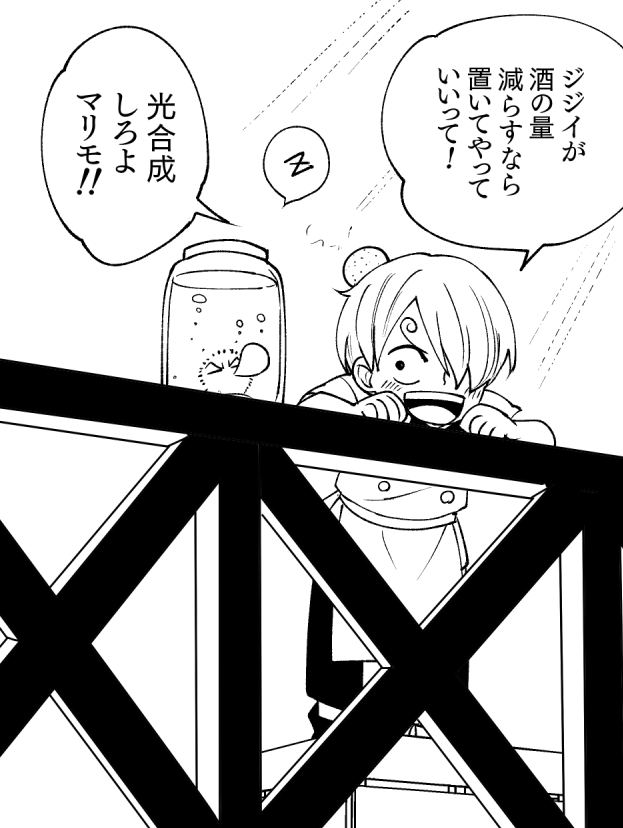 atenbly's tweet image. 魔獣マリモとチビナス２。ナウ○カパロやってるゾロサン。