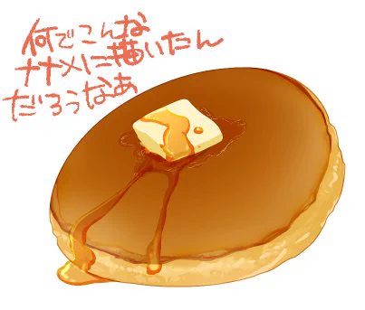 あたしちゅんちゅん!これは初手から間違えたホットケーキ! 
