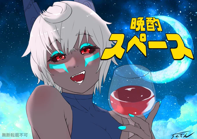 飲酒スペースします!!! 