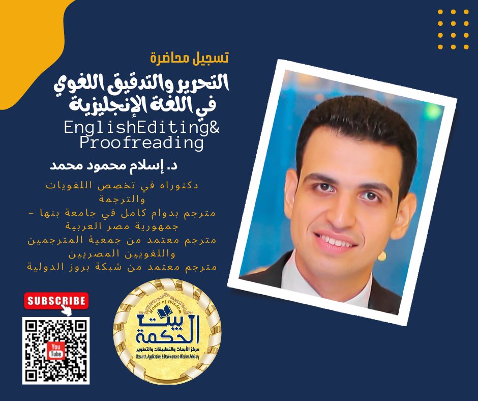 HoWResearch's tweet photo. تسجيل محاضرة
التحرير والتدقيق اللغوي في اللغة الإنجليزية
English  Editing&amp; Proofreading
-
رابط المشاهدة:
https://t.co/mIsHH2xEs3
-

للاستفادة من عرض 11-11 (خصم 50%) سجل في النموذج
https://t.co/pK36BWUWMw

#مركز_بيت_الحكمة_للأبحاث_والتطبيقات_والتطوير #ترجمة https://t.co/x1LCX139tD
