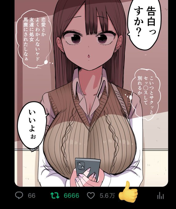 66リプ
6666リツイート
6.6万いいね
ありがとうございます⚔ 