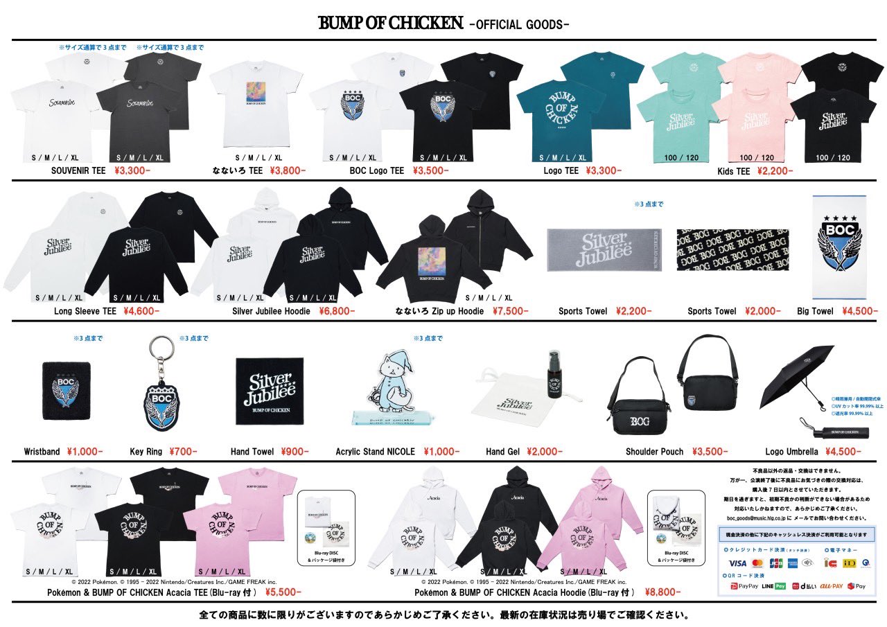 BUMP OF CHICKEN】グッズ - ミュージシャン BUMP OF CHICKEN】グッズ - ミュージシャン