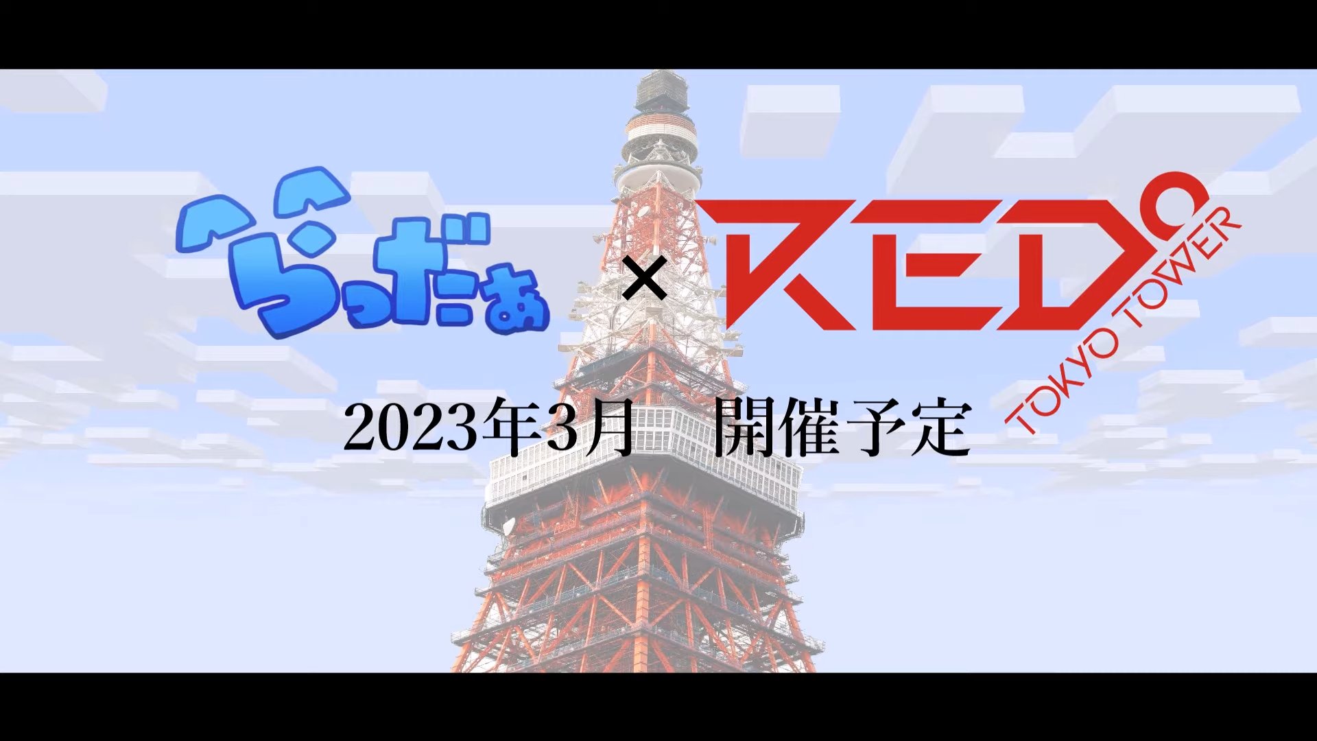 らっだぁ on X: