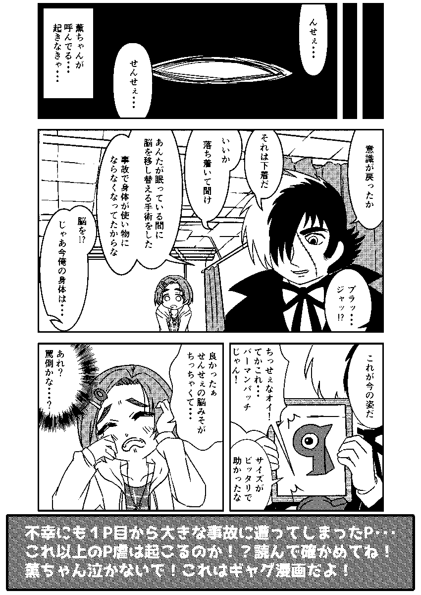 [告知とサンプル]
すずしせんせぇ(@suzushi1122)主催のP虐ギャグ合同「ハッピーアグレッション!!」に寄稿しました!
頒布会場👉11/23(水)開催・歌姫庭園33
スペース👉デレ49「焼き肉マッスル」

P虐の機微が掴めずとりあえず1P目で轢いときました!
よろしくお願いします!

https://t.co/7zsBotOWZg 