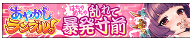 珍しいサヤカさんの広告 