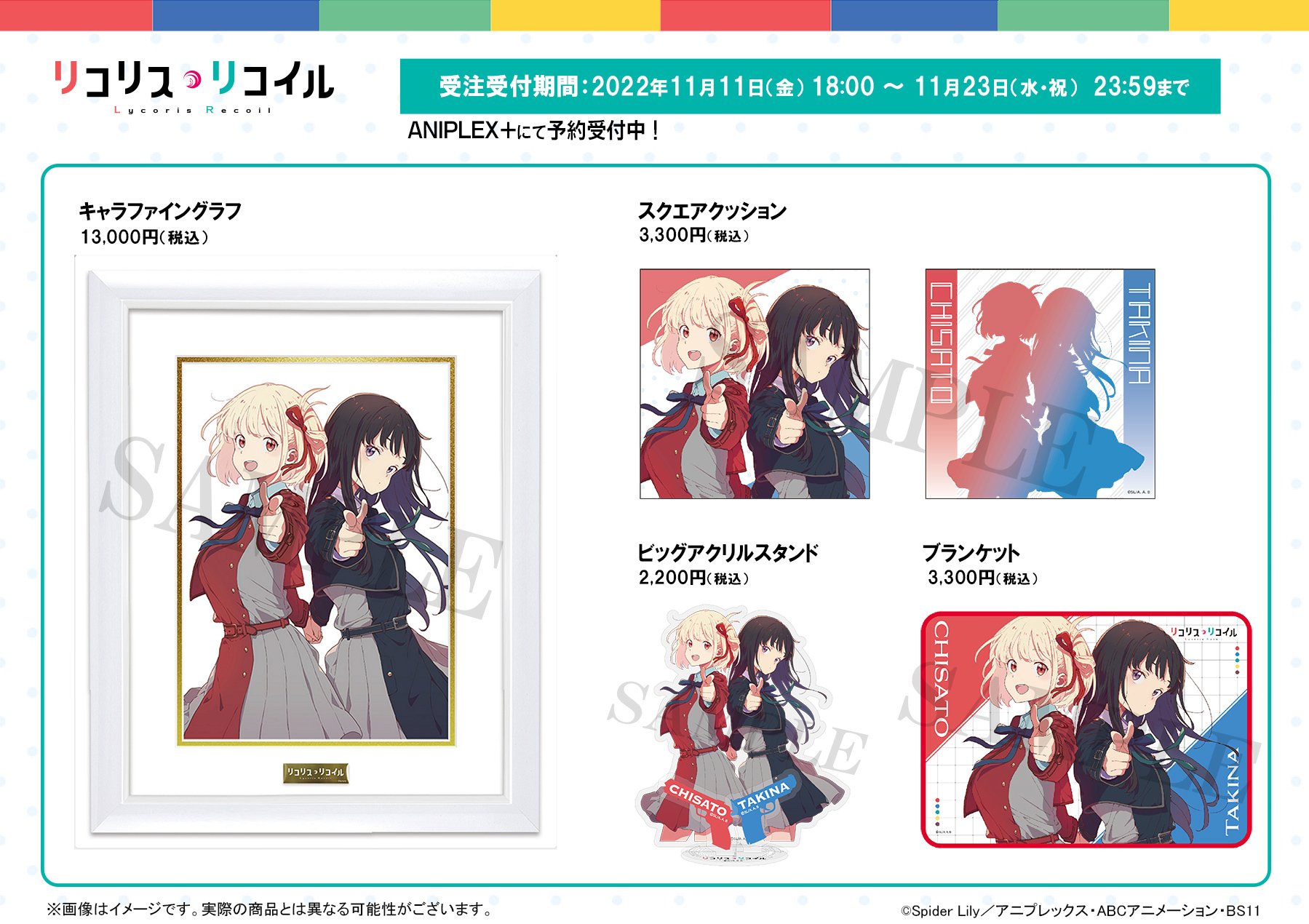 ★【未使用】リコリス・リコイル A4キャラファイングラフ 2 井ノ上たきな A4キャラファイングラフ