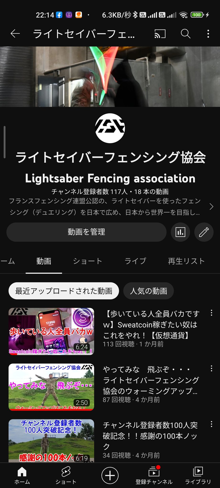 ライトセイバーフェンシング協会 Lightsaber Fencing Association Lsfassociation Twitter