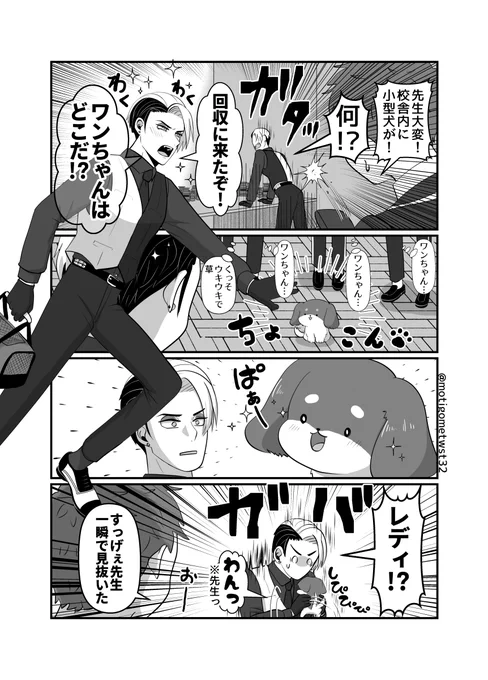 ワンちゃん #twst夢 #twstプラス #not監督生 