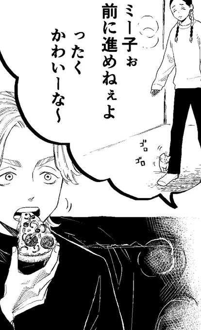 オマケ2
蘭とミー子、ほぼ同じ顔 