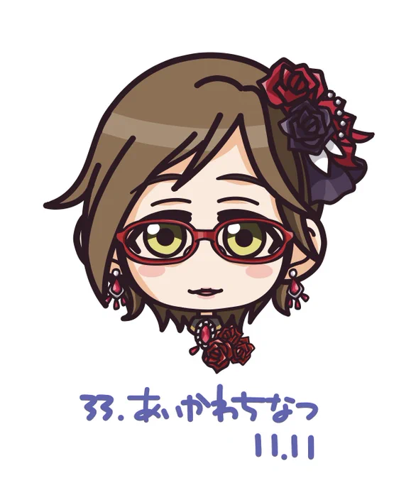 33人目 ちなったんおめでとー(ノ≧∀≦)ノ #相川千夏  #相川千夏生誕祭2022  #相川千夏誕生祭2022 