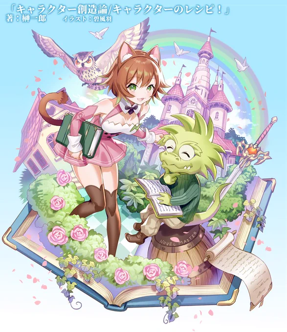西洋ファンタジー大好き! 