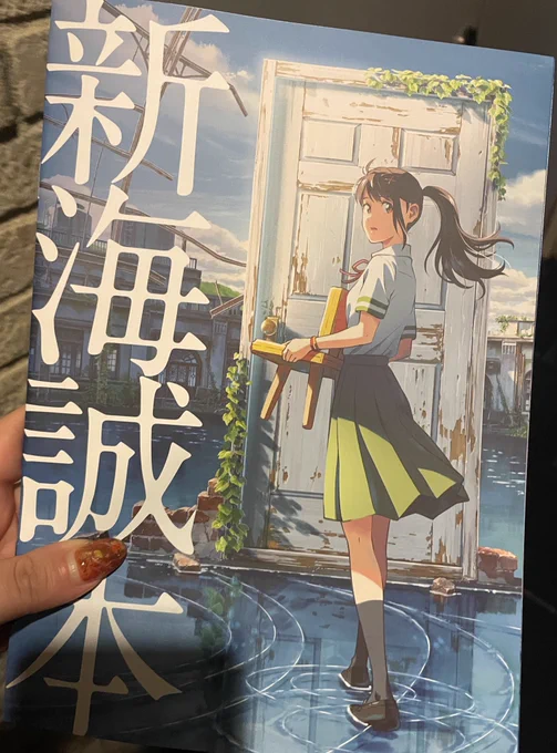 すずめの戸締まり観てきたすっごい面白かった…ただひとつ誤算が…長髪のイケメンが気になって観に行ったのに…別の男におちたぁぁぁぁああ芹澤ぁぁぁぁぁあ貴方に会いにまた観にいきます… 
