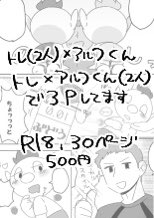 新刊サンプルです。ゲストに那々さん(@nandovo)をお呼びさせていただきました!
当日スペースから通販ページに飛べますのでよろしくお願いします!
https://t.co/SAw1Gy3K5o 