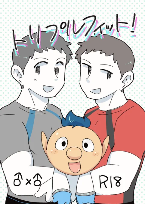 新刊サンプルです。ゲストに那々さん(@nandovo)をお呼びさせていただきました!
当日スペースから通販ページに飛べますのでよろしくお願いします!
https://t.co/SAw1Gy3K5o 