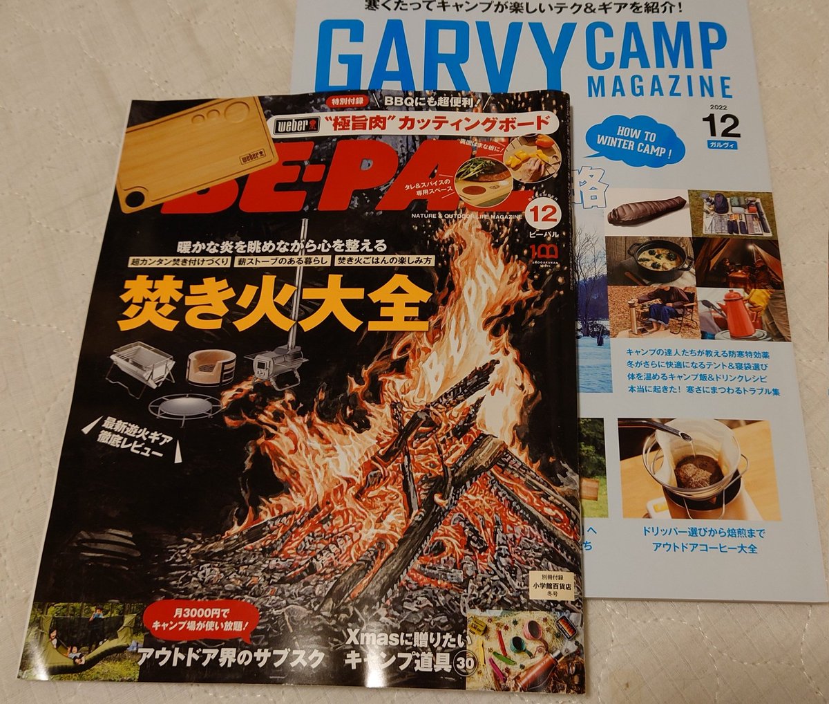 DAGKA2's tweet photo. 色々色々届き過ぎ
#月の白さを知りてまどろむ
#メイジアンカンパニー
#garvy
#bepal
#水星の魔女
#zippo https://t.co/2EXi7VQmTp