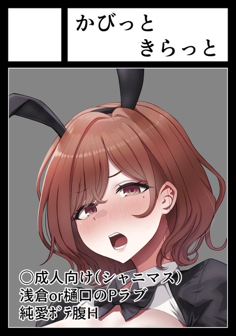 コミケ受かってました!!
サークルカットは樋口だけど浅倉本です。
作業頑張ります!

◎あなたのサークル「かびっときらっと」は、コミックマーケット101で「土曜日東地区 "レ " 40a」に配置されました! 