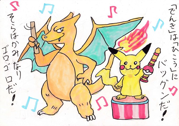 ピカチュウよりライチュウ派のtwitterイラスト検索結果