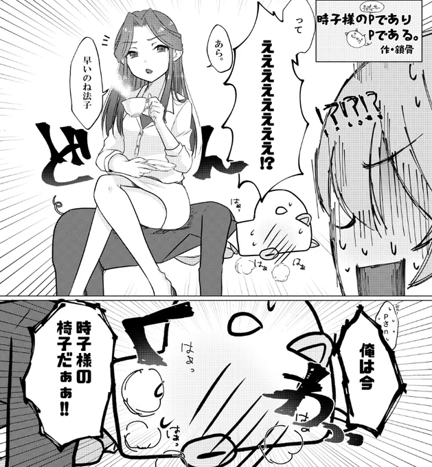 【告知とサンプル】
すずしさん(@suzushi1122)主催のP虐ギャグ合同
「ハッピーアグレッション!!」に時子様×Pで寄稿させていただきました!
目印は表紙の箔押しPさん!!!色々なアイドルに攻められるPさんをお楽しみに💥
頒布会場👉11/23(水)開催・歌姫庭園33
スペース👉デレ49「焼き肉マッスル」 