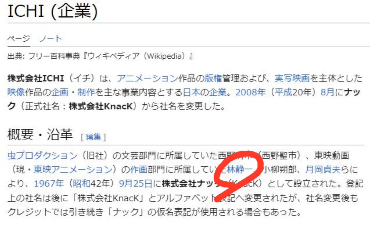 DilettanteGenet's tweet photo. 伝説の（？）『チャージマン研！』を制作したアニメ制作会社・ナックの立ち上げ主要メンバーに、かの『赤色エレジー』やロッテの小梅ちゃんのキャラデザで有名な林静一先生がいたことを知って動揺している。 https://t.co/jPVyIiB3Hx