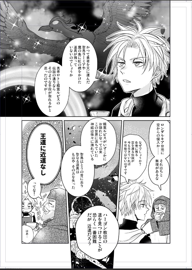 間に合えばこういう内容の漫画が出るはずです(性癖詰め詰めページ) 