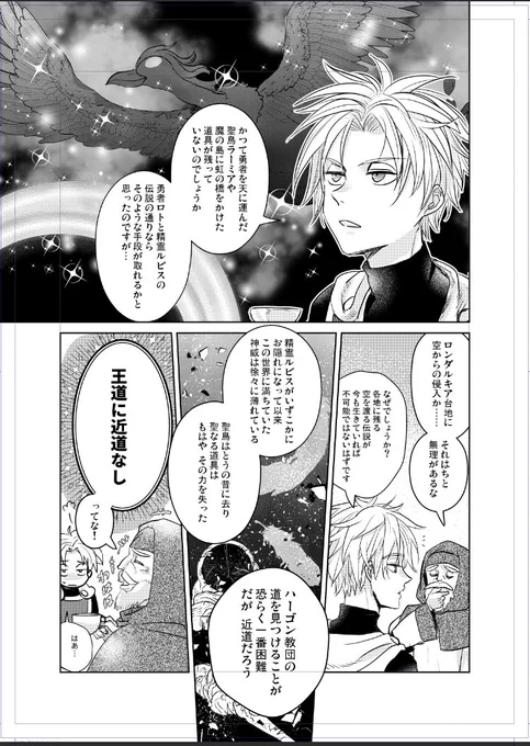 間に合えばこういう内容の漫画が出るはずです(性癖詰め詰めページ) 