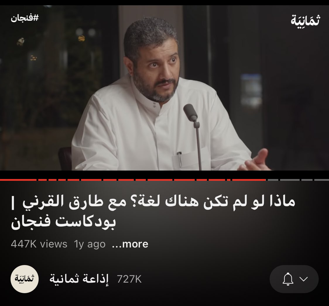 Ahmed_alAljuaid's tweet photo. كمية المعلومات والفوائد والدروس اللي ممكن تحصلها من هذي البودكاستات الاربعة يساوي مجموعة من الكتب بدون مبالغة.. https://t.co/P410VTSbV7
