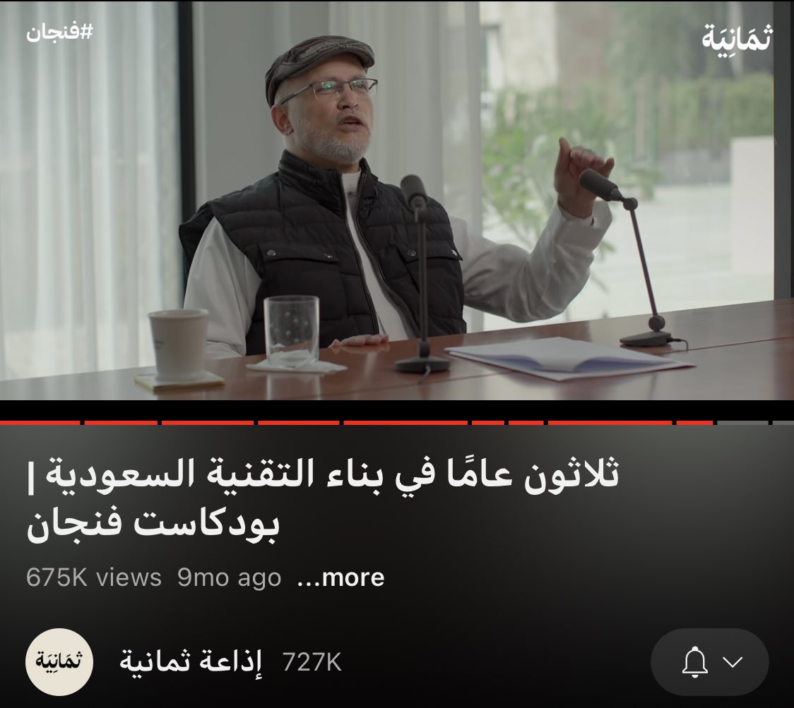 Ahmed_alAljuaid's tweet photo. كمية المعلومات والفوائد والدروس اللي ممكن تحصلها من هذي البودكاستات الاربعة يساوي مجموعة من الكتب بدون مبالغة.. https://t.co/P410VTSbV7