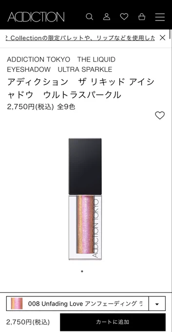 薄くベースカラー塗った後addictionのリキッドアイシャドウをたっぷり乗せるだけのメイク。このアイシャドウ、めっっちゃ透明感が出るピンクなの!!ピンクラメだけじゃなくてゴールドも混ざってるからこれだけでも腫れぼったく見えない。きゅるきゅるな目元になって可愛い 
