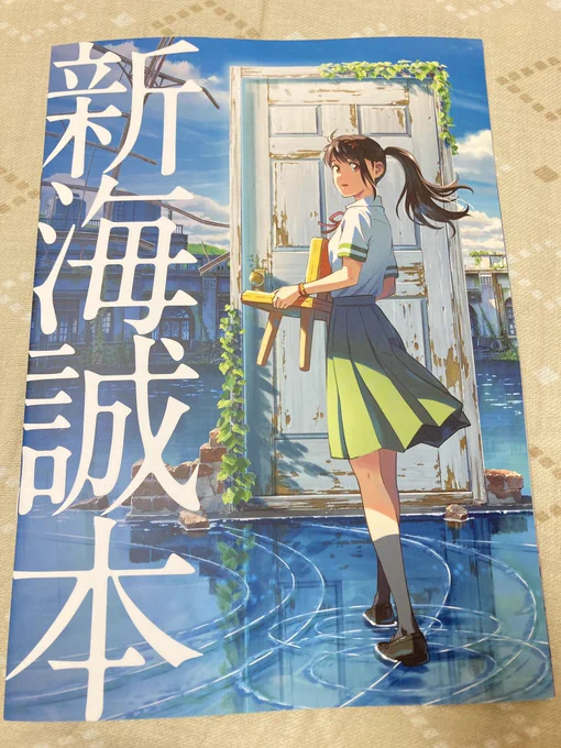 特典も得たけど4ページ目から豪速球ネタバレの書である 