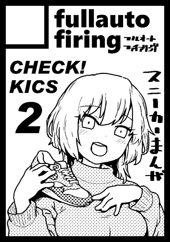 サークル「fullauto firing」は、コミックマーケット101で「土曜日東地区 "E " 52b」に配置されました!コミケWebカタログにてスペース配置場所公開中です! https://t.co/eLW1FuPuuj #C101WebCatalog 