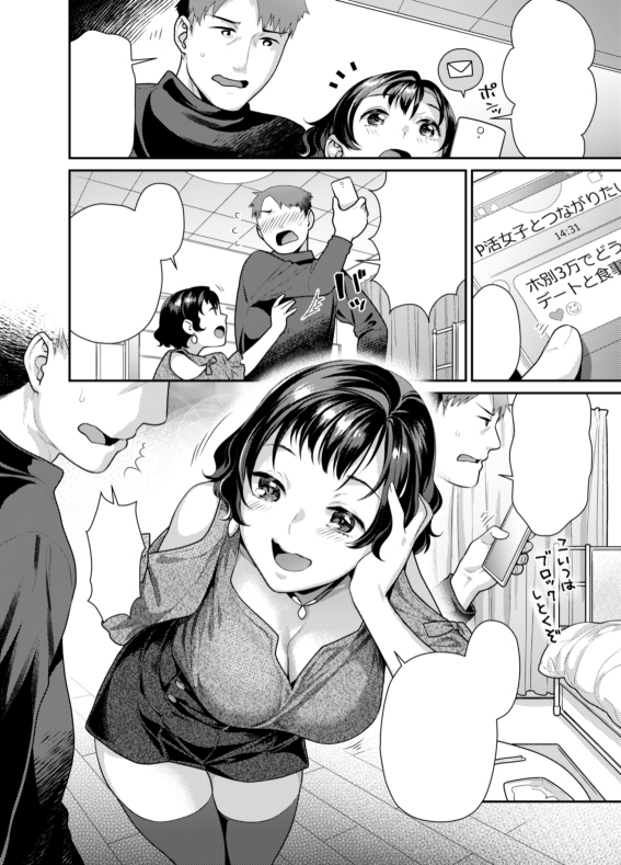 [R-18] 快楽天ビースト12月号「おねだりテクニック」 #漫画 #快楽天ビースト #快楽天BEAST https://t.co/UZ5tscU22c 