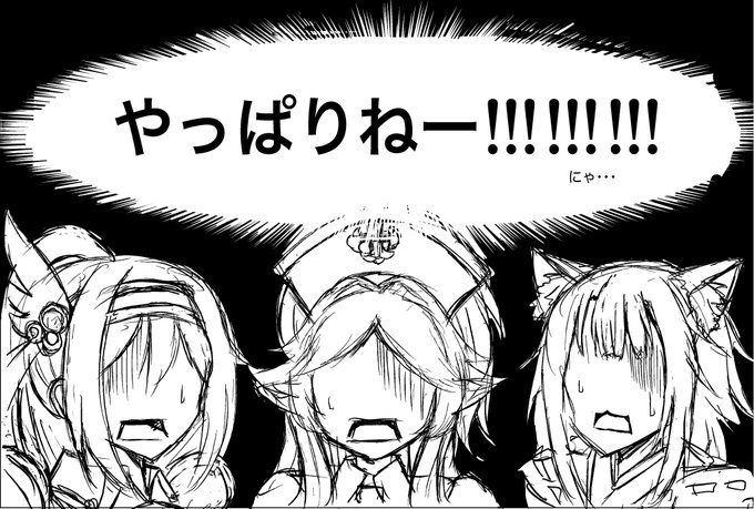 昨日のアキノさんの提案を聞いて嫌な予感が的中した三人です #プリコネR #メリクリウス財団 #タマキ #ユカリ #ミフユ 