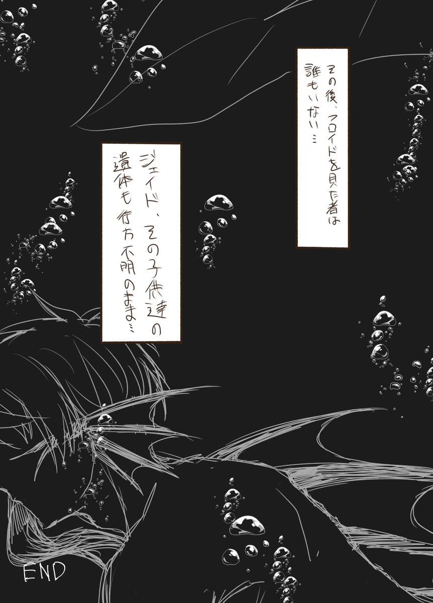 ラスト‼️
素敵なお話描いて下さりありがとうございました🙇‍♀️ 