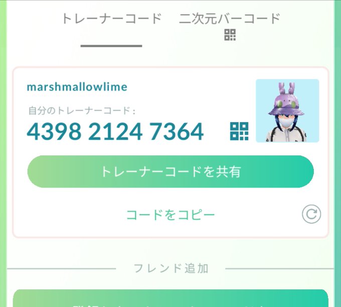 ポケモンgoフレンド募集 の評価や評判 感想など みんなの反応を1週間ごとにまとめて紹介 ついラン