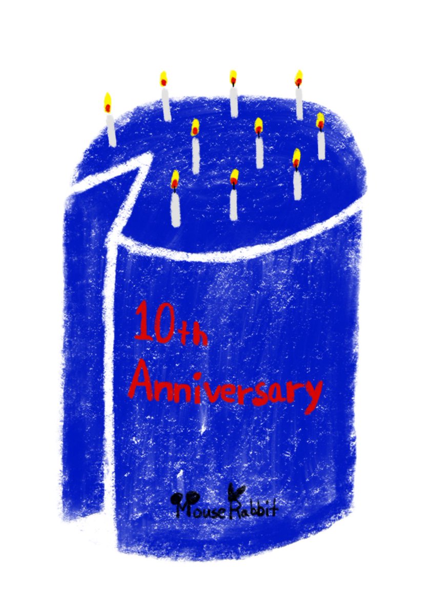 오늘은 마우스래빗의 10주년 이었습니다. 많은 분들의 축하를 받아서 너무나 감사합니다. 앞으로도 추억이 되고 함께할 수 있는 마우스래빗이 되겠습니다!