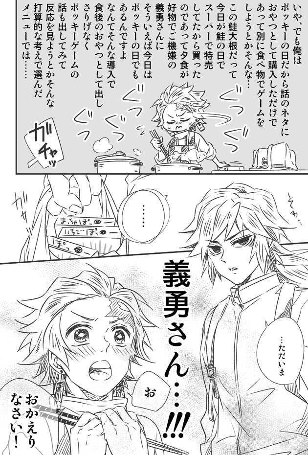 🌊🎴付き合って初めての11/11 