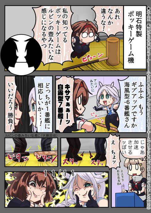 11月11日はポッキー/プリッツの日の一番さん 