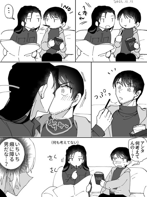 ポッキーの日のライスコ 