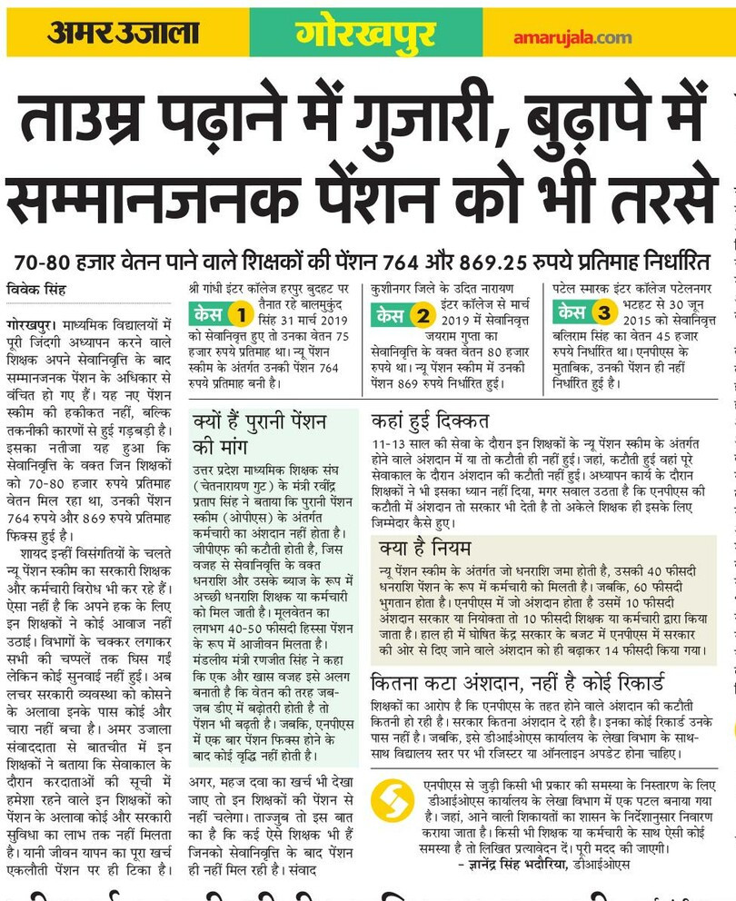 Mukesh Baghel tweet media