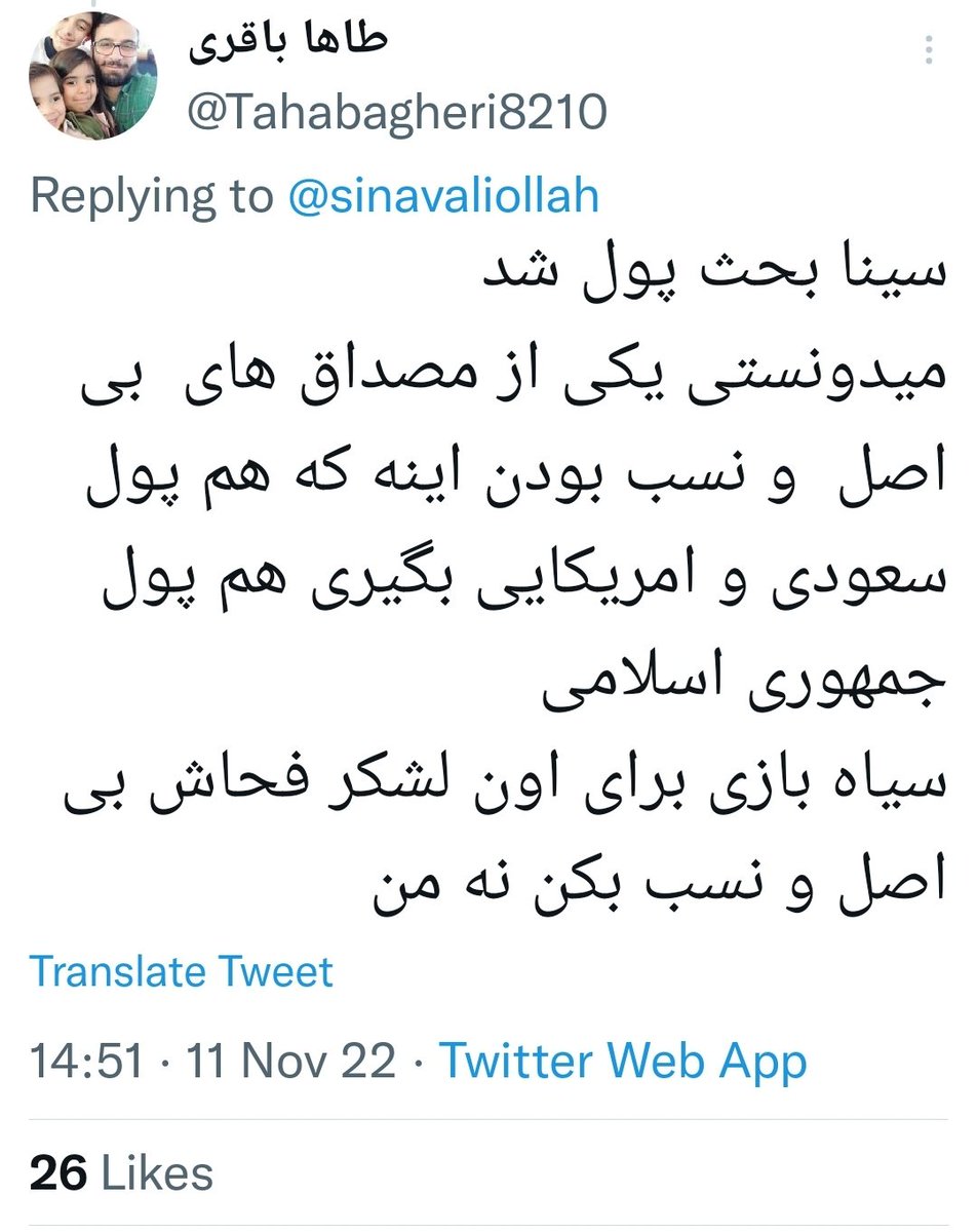 sinavaliollah's tweet photo. الان سیستم جوری شده که عرازشه برای تخریب یکی پیش مردم، طرف رو می‌چسبونن به خودشون، یعنی خودشونم می‌دونن از چه جایگاه ویژه‌ای در بین مستراح مردم برخوردارن!
#MahsaAmini
#مهسا_امینی https://t.co/TIZtwku6fS