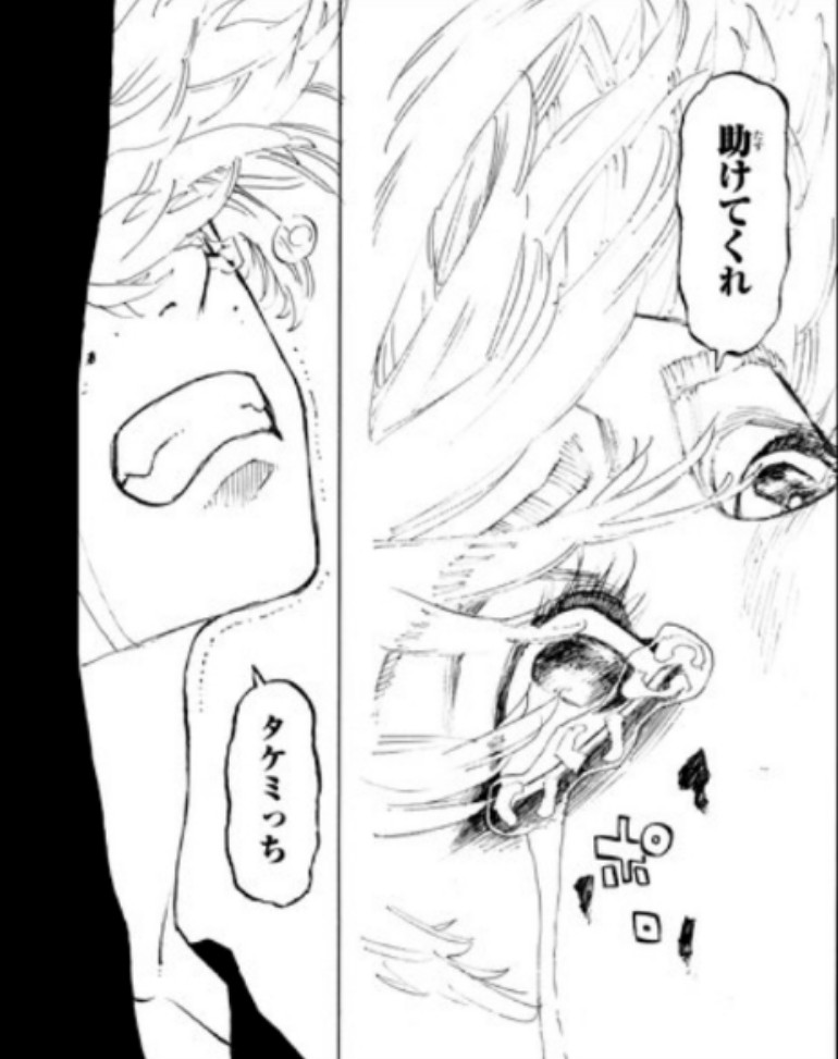 ͏ ㅤ⠀⠀
˝ฉันจะช่วยนายเอง มันจิโร่˝

ไม่ว่ากี่ครั้งต่อกี่ครั้ง เจ้าบ้า
ให้ฉันช่วยนะ
͏ ㅤ⠀⠀