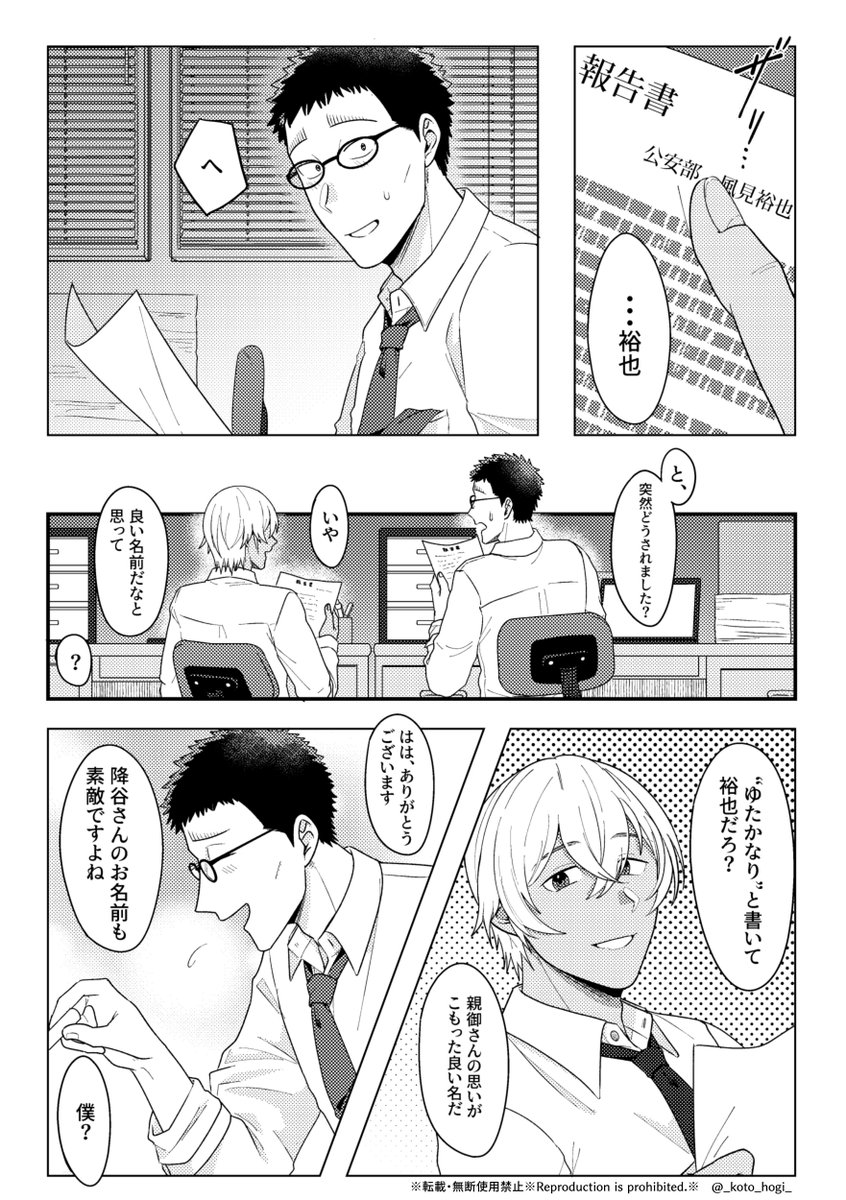 ※降風
呼ばれることのない、美しい名前 