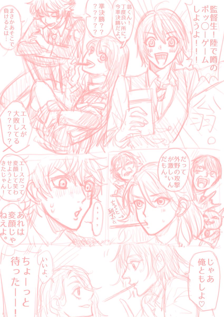 久しぶりのアズ監🐙🌸風味でポッキーの日🥰 
