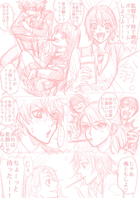 久しぶりのアズ監🐙🌸風味でポッキーの日🥰 