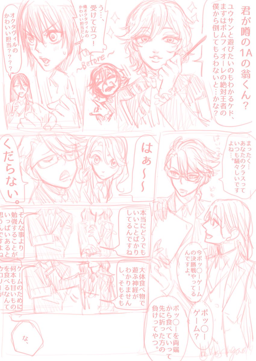 久しぶりのアズ監🐙🌸風味でポッキーの日🥰 